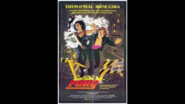 Изключителна ярост 1985 BG Audio