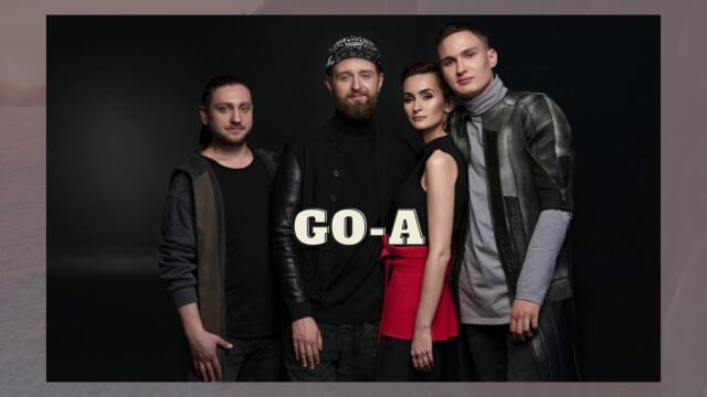 Go-A - найкращі пісні