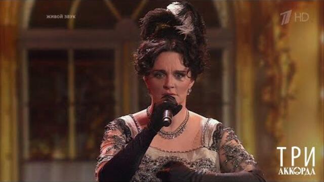 Елена Ваенга - "Жозефин". Три аккорда. Шестой сезон. Фрагмент выпуска от 28.05.2021