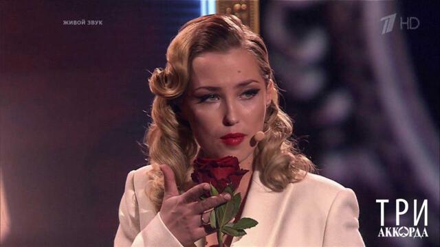 Аглая Шиловская - "Ты дарила мне розы". Три аккорда. Шестой сезон. Фрагмент выпуска от 28.05.2021