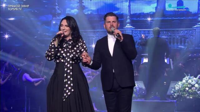 Е.Ваенга & И.Бусулис в БКЗ Октябрьский 28.05.2021(live)