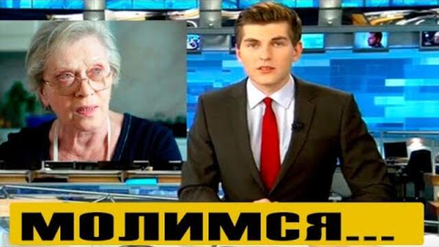 Близкие молятся:  Алиса Фрейндлих не может побороть болезнь — все очень плохо!