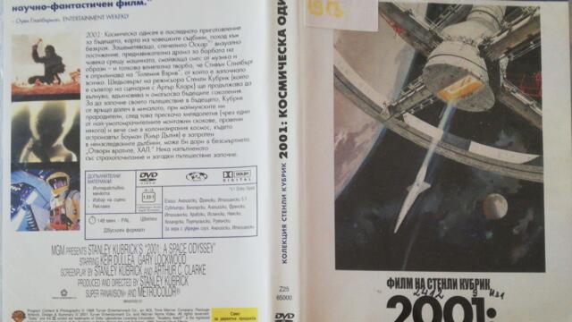 2001: Космическа одисея (1968) (бг субтитри) (част 1) DVD Rip Warner Home Video