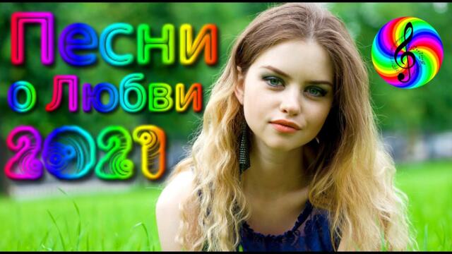 Очень красивые песни!!!