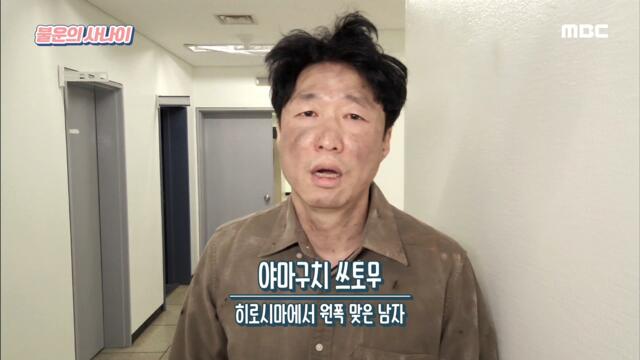 [HOT] A man who's been exposed to radiation twice. 서프라이즈 210530