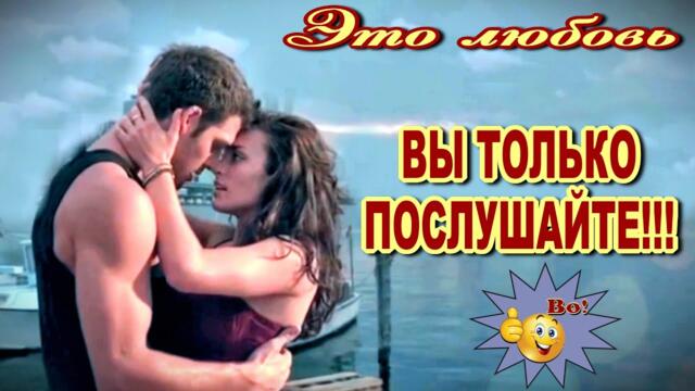 Andre TAY   -   Это любовь...