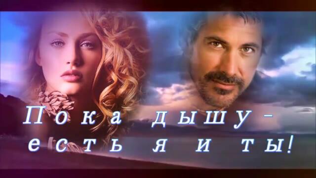 Эля Батик и Пётр Лысенко - ОТ ЛЮБВИ - ДО ЛЮБВИ! Трогательная  и очень красивая песня.
