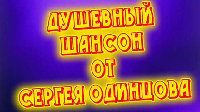 Всем хорошего дня и отличного настроения с любимыми песнями.