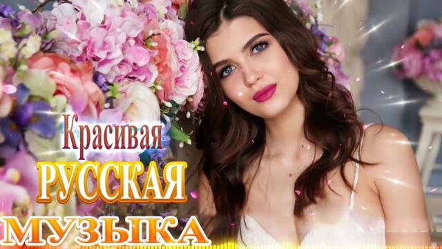 Зажигательные песни 🌞 Хиты Шансона 2021