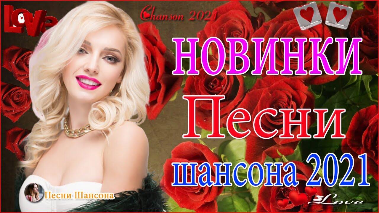 Песни бесплатные зажигательные. Зажигательная музыка 2021. Найти разные песни зажигательные. Самые зажигательные песни всех времен русские. Хит зажигательная песня красивая легнезная свадьба.