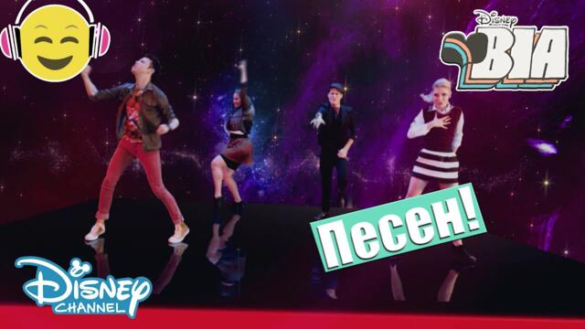 Биа "Grita" 🎵 2 TEMPORADA