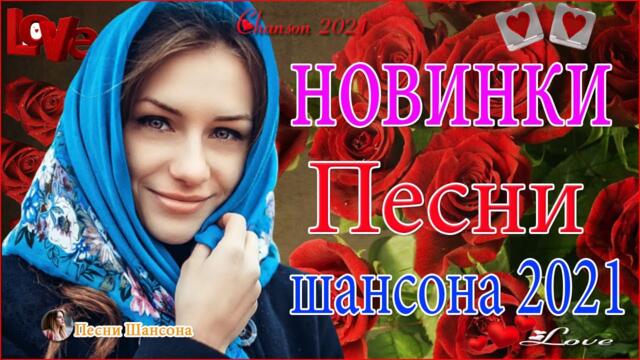 Сборник Обалденные красивые песни для души!