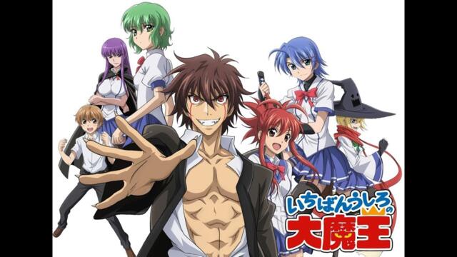 Eдно от най-добрите амв! Ichiban Ushiro no Daimaou AMV (HD) [Psychosocial]