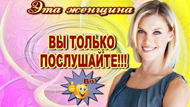 Михаил Алиферович    -   Эта Женщина...