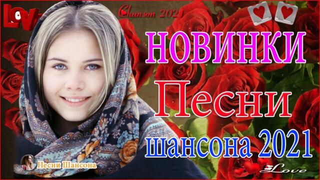 Сборник Обалденные красивые песни для души!