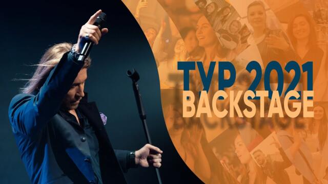 Олег Винник – Тур 2021   Ч. I