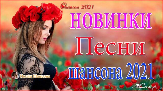 Сборник Обалденные красивые песни для души!