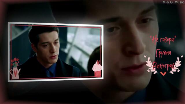 ГРУППА ВИНОГРАД   -  "НЕ ГОВОРИ"