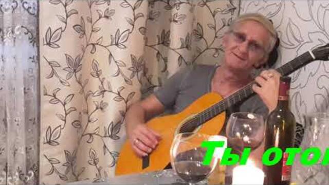 Анатолий Кулагин   -   ТЫ ОТОГРЕЛА ДУШУ МНЕ