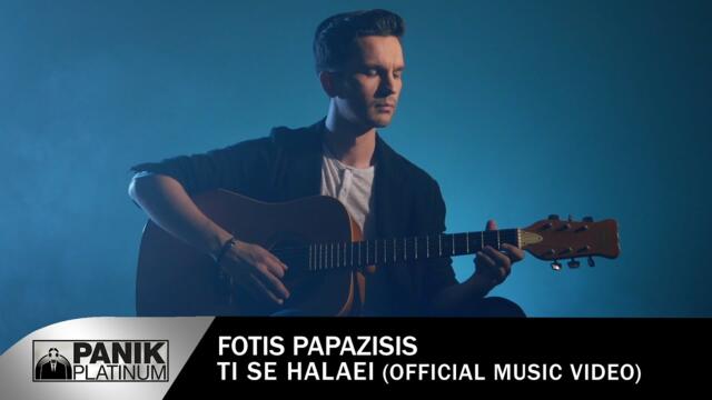 Fotis Papazisis - Ti Se Xalaei - Official Music Video