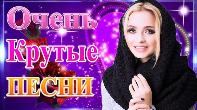 Сборник ТОП песни июнь 2021💞