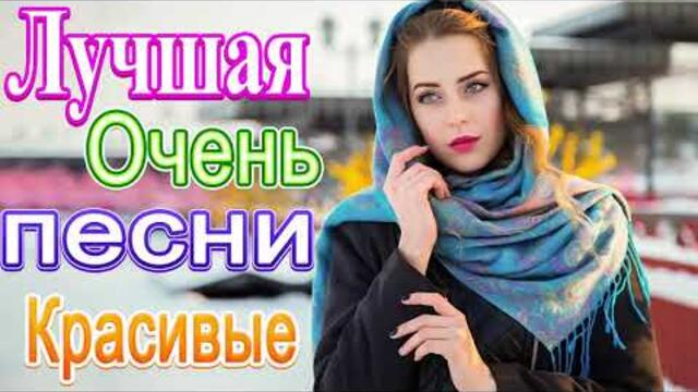 Зажигательные песни  🌞 Хиты Шансона 2021