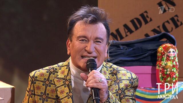 Сергей Пенкин - "Московский гуляка". Три аккорда. Шестой сезон. Фрагмент выпуска от 20.06.2021