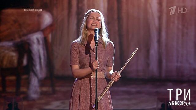 Аглая Шиловская - "Город, которого нет". Три аккорда. Шестой сезон. Фрагмент выпуска от 20.06.2021