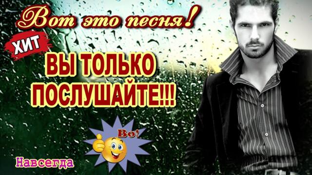 Andre TAY   -   Навсегда