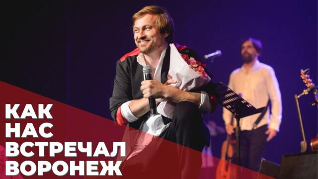 Алексей Петрухин и группа "Губерния"