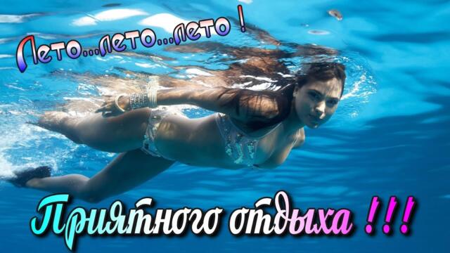 Лето.. ЕЛЕНА КАПИТАЙ  -  Лето...