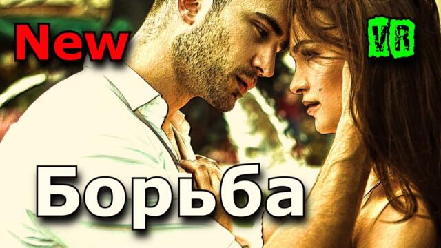 Юля Шатунова  -  Борьба!!!