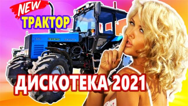 Обалденная Дискотека для души  ♫ Лучшие песни про любовь ♫ Музыка в машину