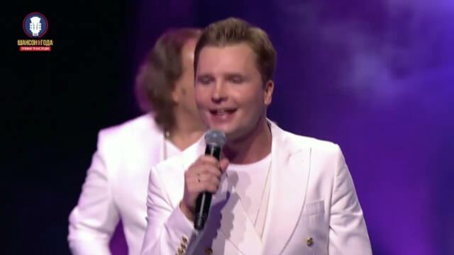 Группа Сентябрь - «Когда стучится счастье» (Шансон Года 2021)