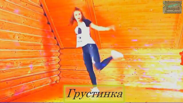 Хабиб - Грустинка