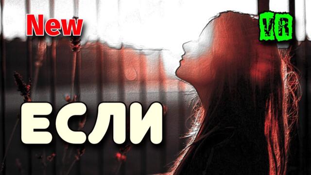 Виктория Качур  -   Если