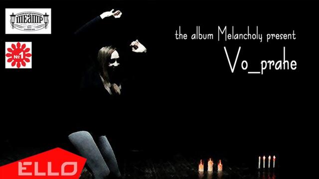 Андрей Сафронов - Во прахе