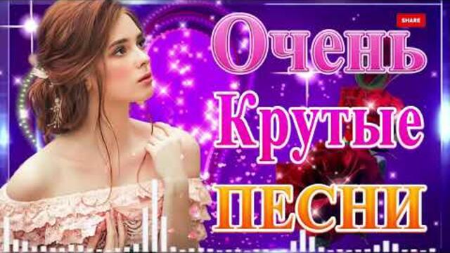 Сборник ТОП песни июнь 2021💞 Новые Хиты Радио Русский Шансон 2021