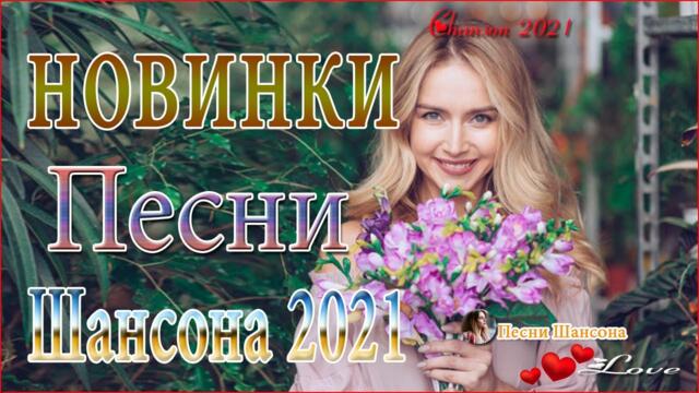 Сборник Обалденные красивые песни для души!