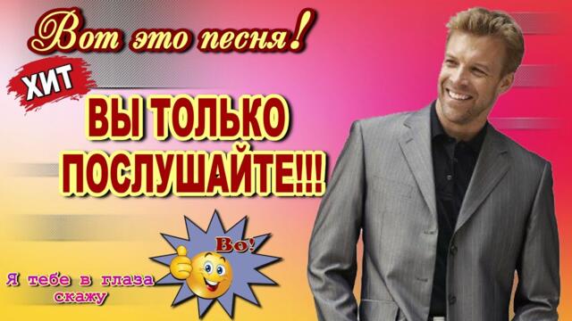 Андрей Язвинский   -   Я тебе в глаза скажу...