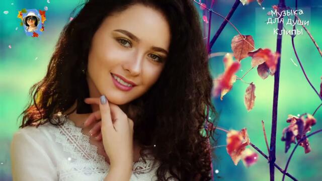 Музыка для души Онлайн  дискотека 2021