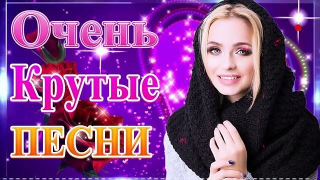 Сборник ТОП песни июля 2021💞 Новые Хиты Радио Русский Шансон 2021 💘