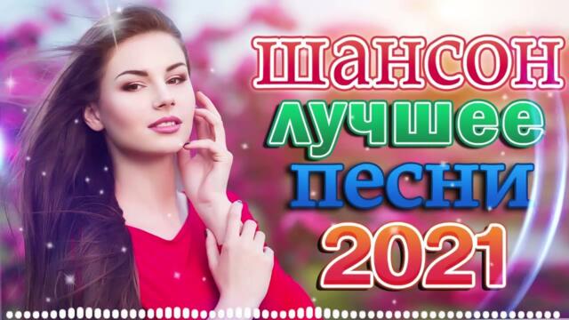 Сборник Обалденные красивые песни для души!