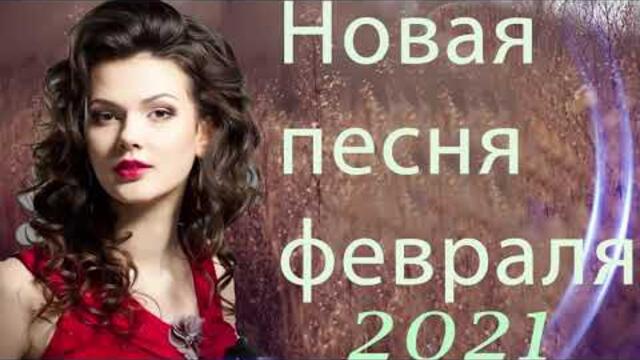 Сборник Обалденные красивые песни для души!