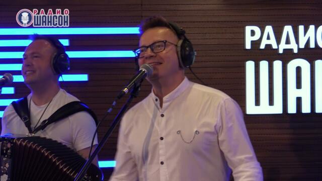 Сергей Войтенко и «Баян Микс» - Просто надо любить