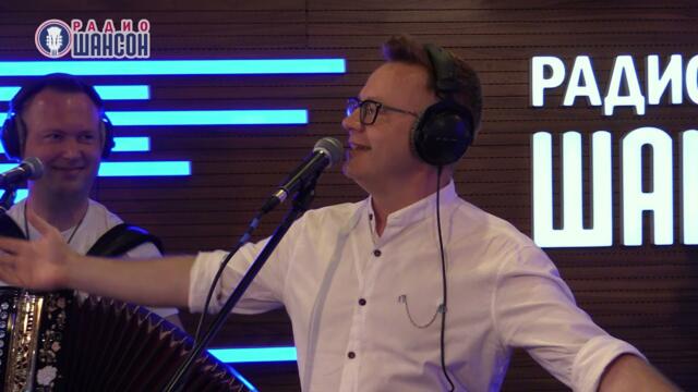 Сергей Войтенко и «Баян Микс» - Дружба