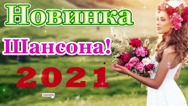 Сборник Обалденные красивые песни для души!