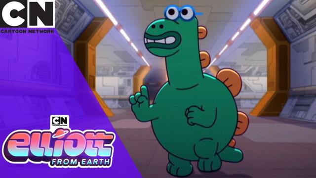 Елиът от Земята | На борда на Центриум | Cartoon Network