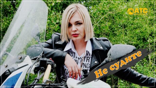 Виктория Качур - Не судите