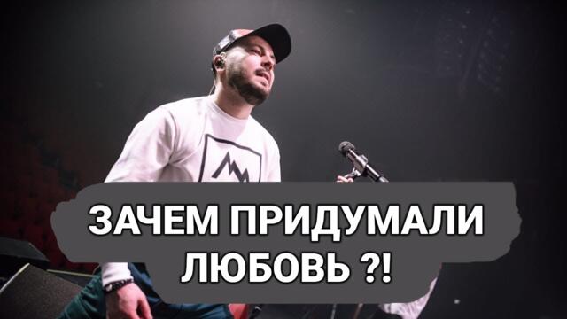 Ярослав Сумишевский - ПРИДУМАЛИ ЛЮБОВЬ !